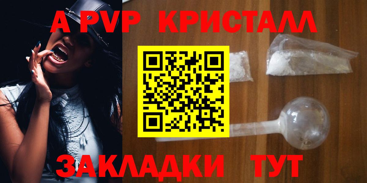 Alpha PVP СК  А ПВП Соль  А ПВП  Вход с VPN  Ирбит 