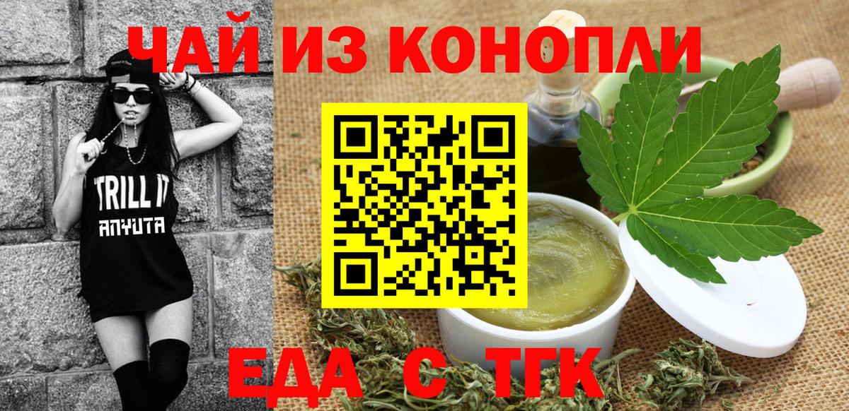 Ирбит  Cannafood марихуана  Вход с VPN 