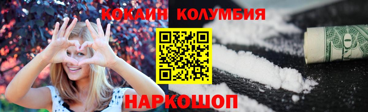 Cocaine Боливия  Вход с VPN  Ирбит  где купить   Cocaine Эквадор 