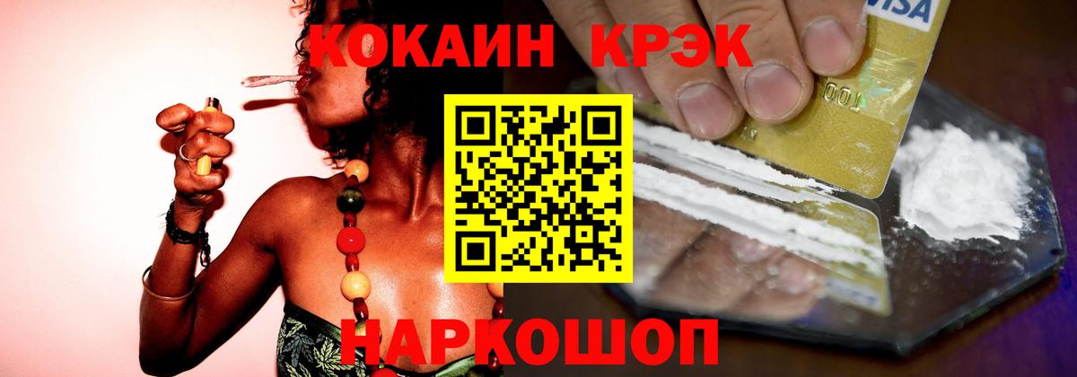 Кокаин Columbia Ирбит