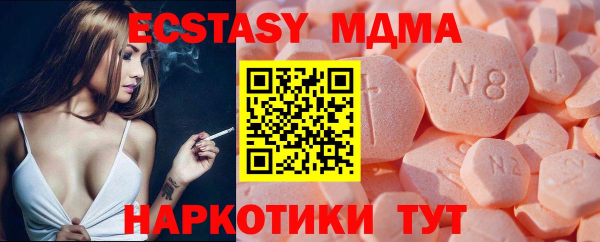 Ирбит  ЭКСТАЗИ Дубай  Экстази  Вход с VPN  Ecstasy 250 мг 