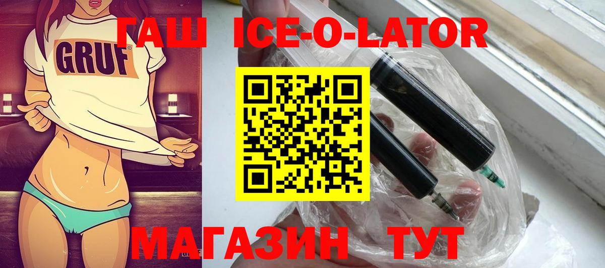 Ирбит  Гашиш хэш  закладки  Гашиш Ice-O-Lator  Вход с VPN 