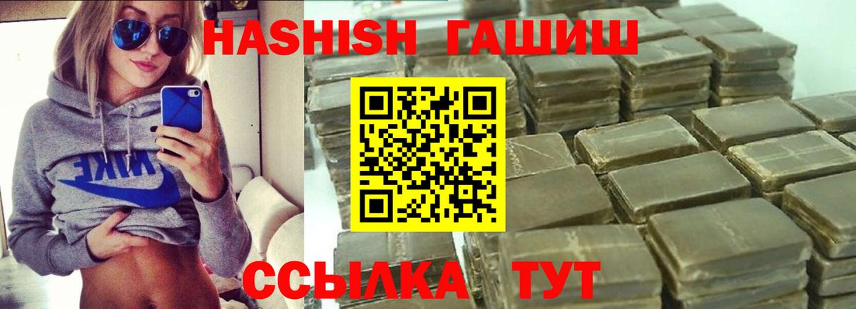 Гашиш Premium Ирбит