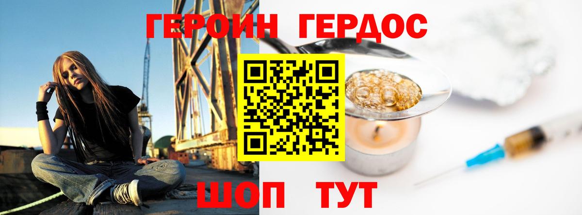 Ирбит  ГЕРОИН  Вход с VPN  Героин герыч 