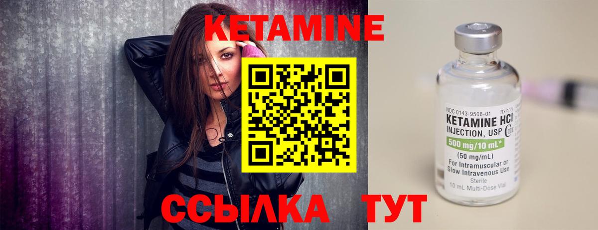КЕТАМИН ketamine Ирбит