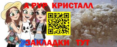 альфа пвп Берёзовский