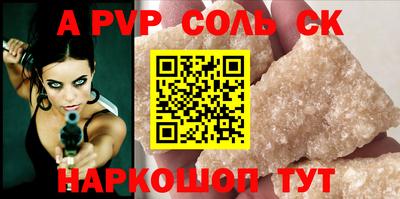 альфа пвп Берёзовский