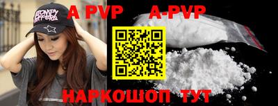 альфа пвп Берёзовский