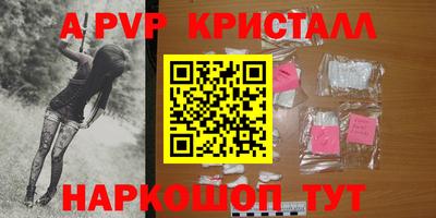 альфа пвп Берёзовский