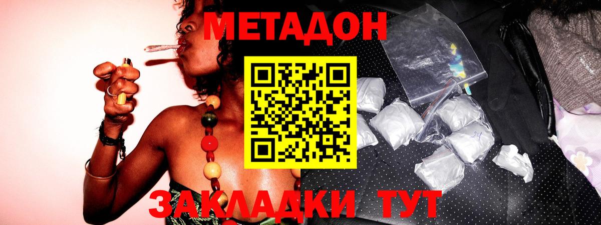 Метадон кристалл  KRAKEN сайт  Ирбит  Вход с VPN 