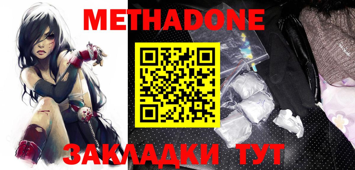 Метадон белоснежный Ирбит