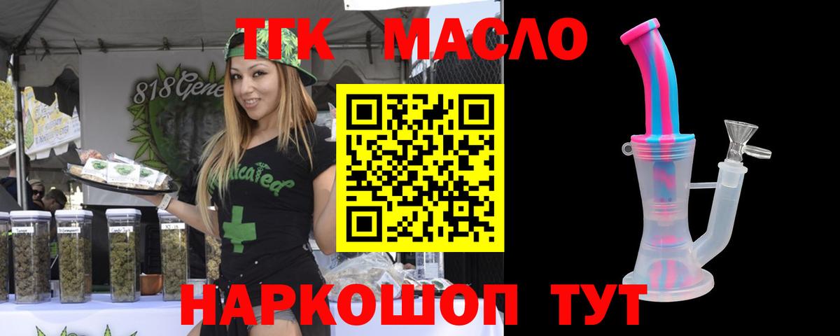 ТГК жижа  Дистиллят ТГК жижа  Ирбит  Вход с VPN 