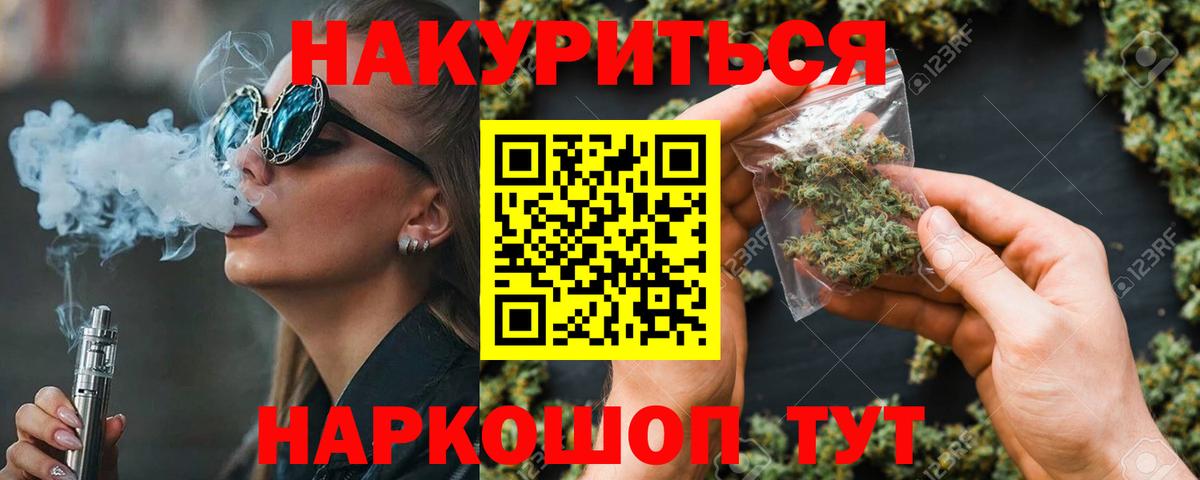 ГАШ  Бошки Шишки  Каннабис  Меф МЯУ МЯУ   Ирбит  Вход с VPN 